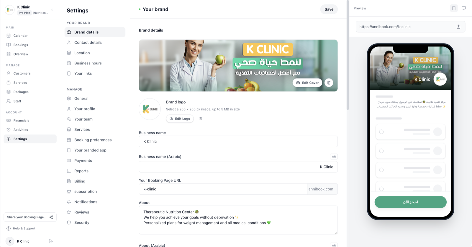 Settings: your brand, with a live preview of the page