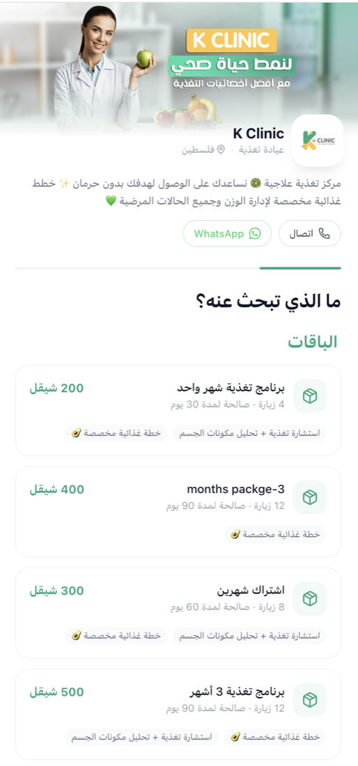 The booking page on a phone: packages with visits and validity