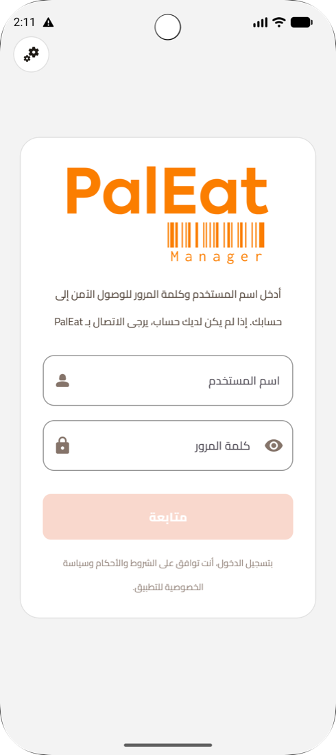تسجيل الدخول